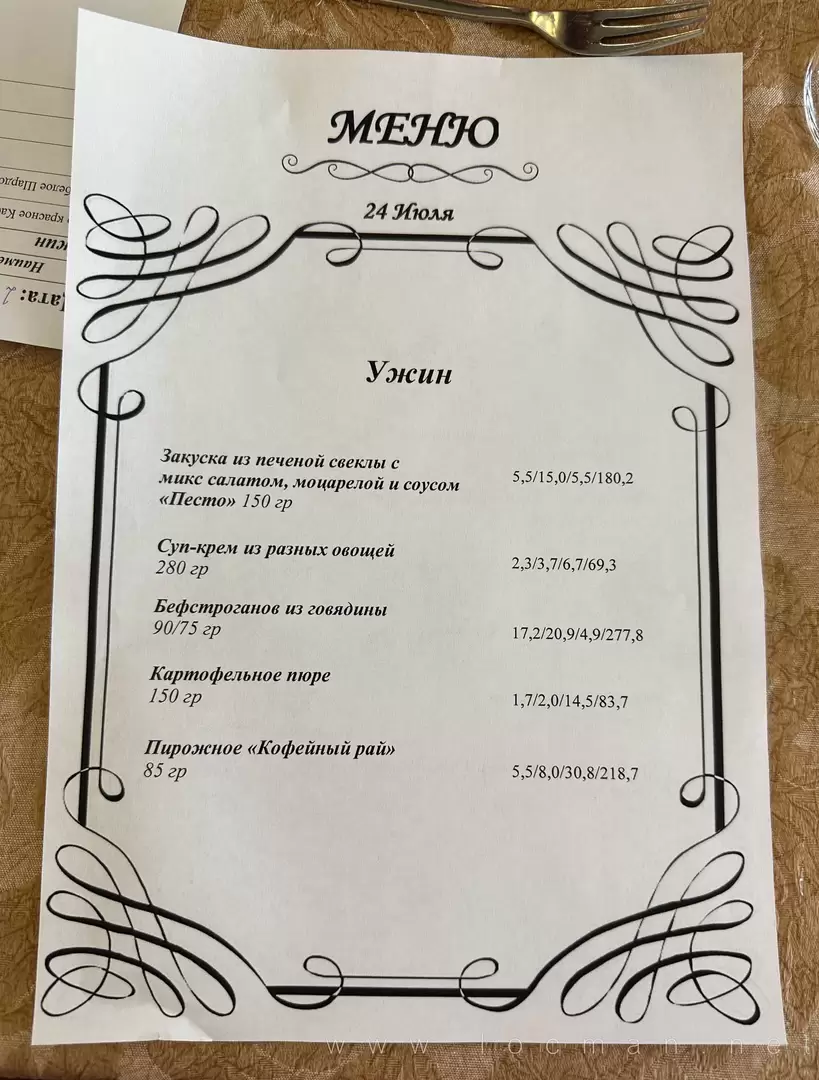 Меню ужина в первый день (возможности выбора нет) в ресторане теплохода «Василий Суриков» Меню ужина в первый день (возможности выбора нет) в ресторане теплохода «Василий Суриков»