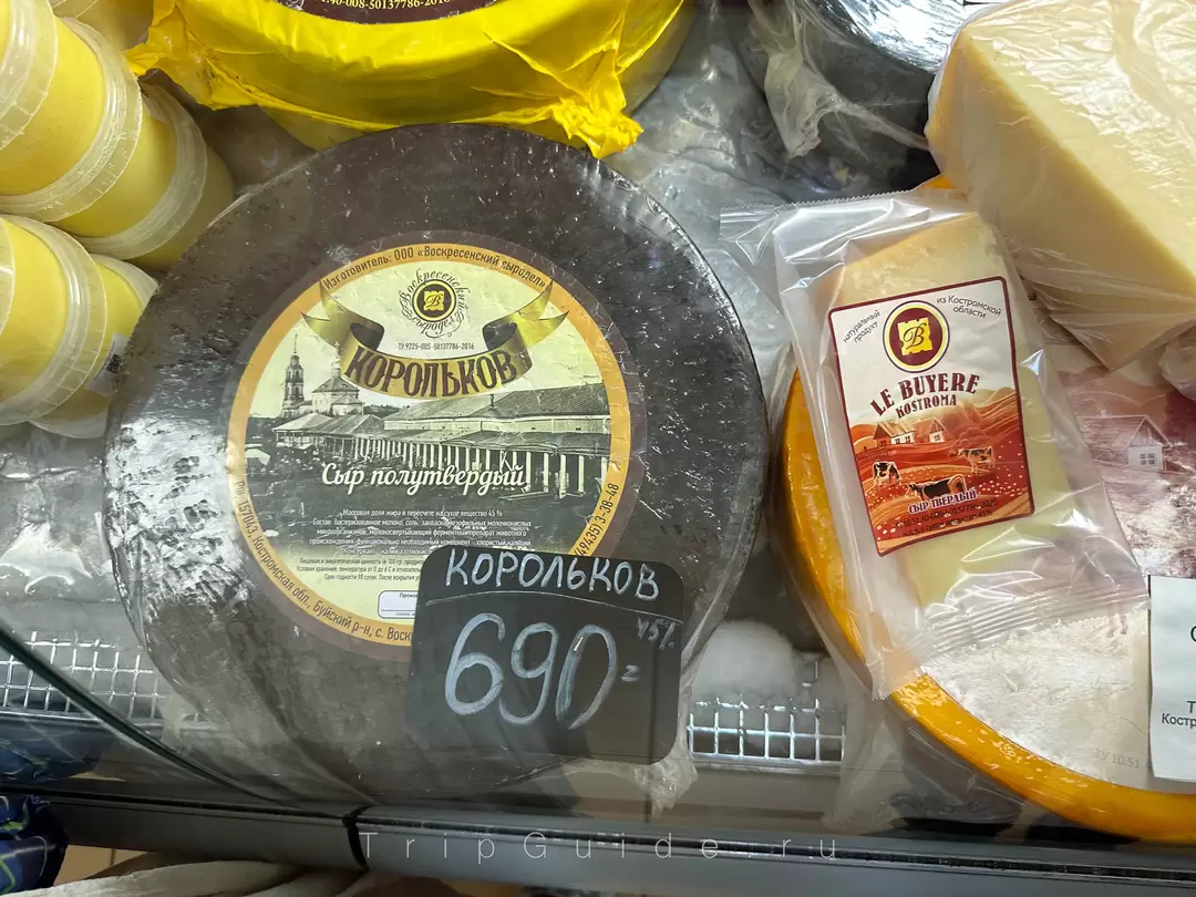 Цены в Сырной бирже в Костроме Цены в Сырной бирже в Костроме