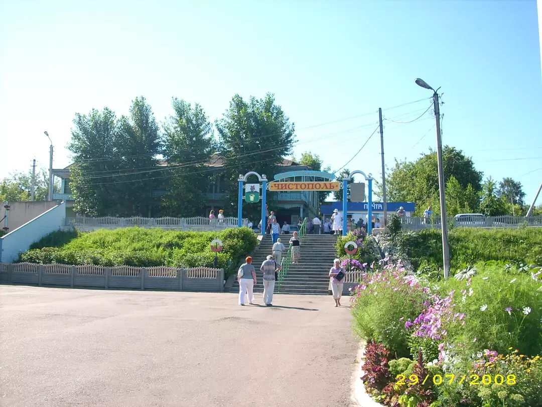 Чистополь Чистополь