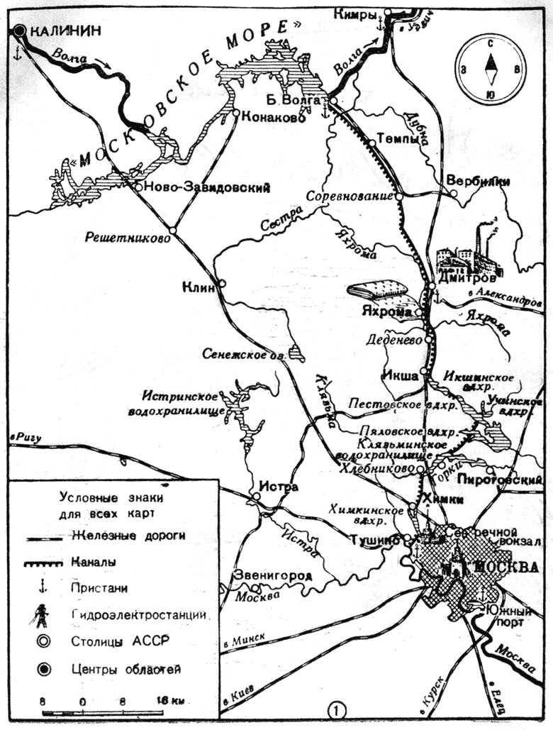 Название каналов на карте. Канал имени Москвы схема на карте. Канал Москва-Волга схема. Канал Москва Волга на карте 1937. Карта шлюзов канала им Москвы.